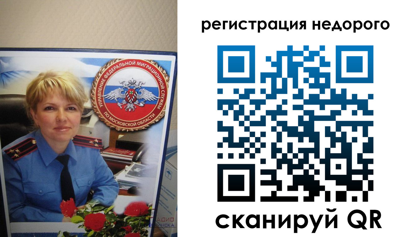 прописка от собственника в Калининграде