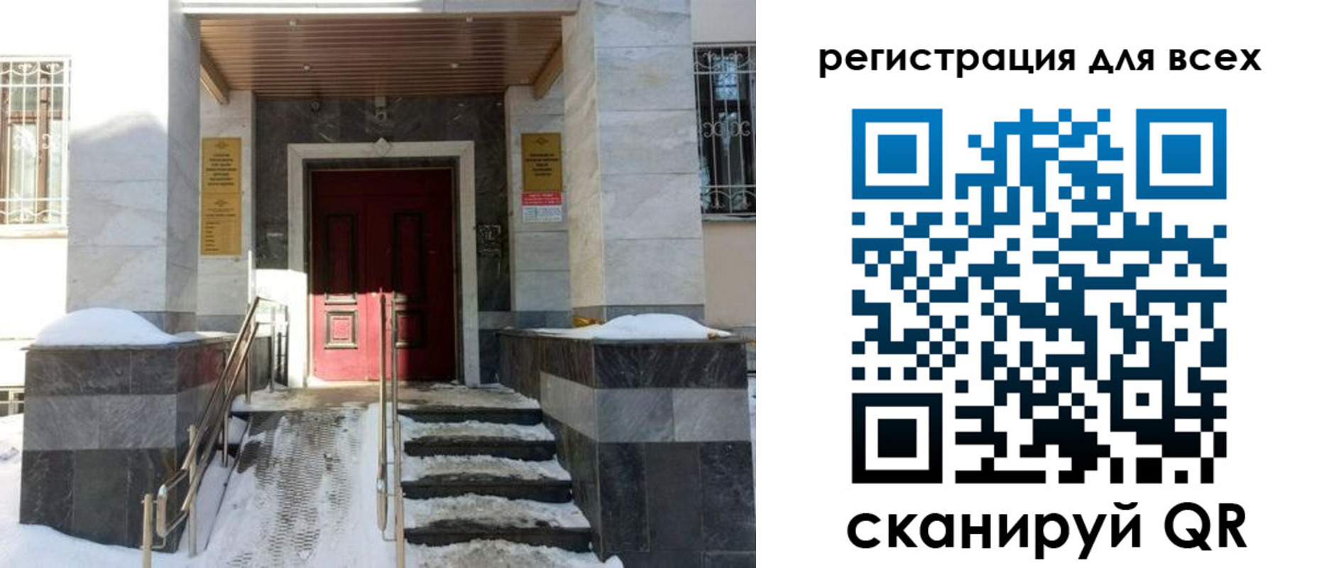 временная регистрация в квартире в Калининграде