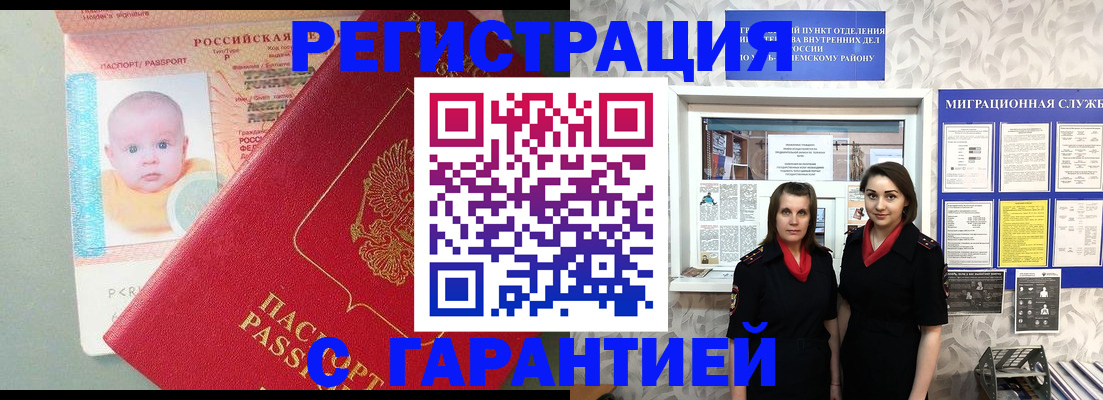 прописка для кредита в Калининграде