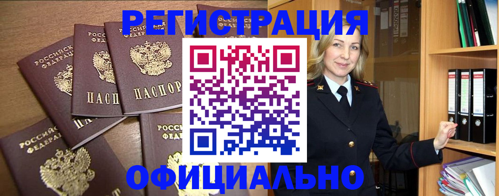 прописка для кредита в Калининграде