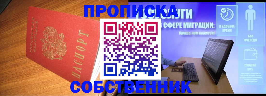 временная регистрация в Калининграде