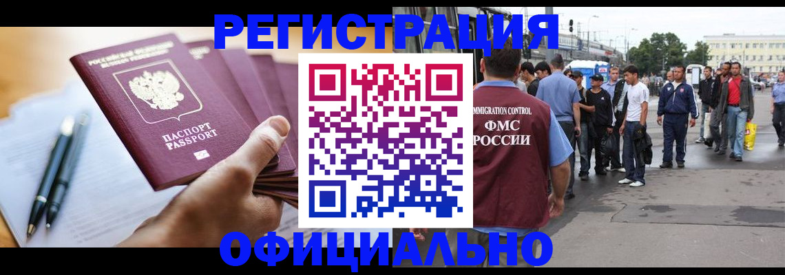 прописка поиск в Калининграде