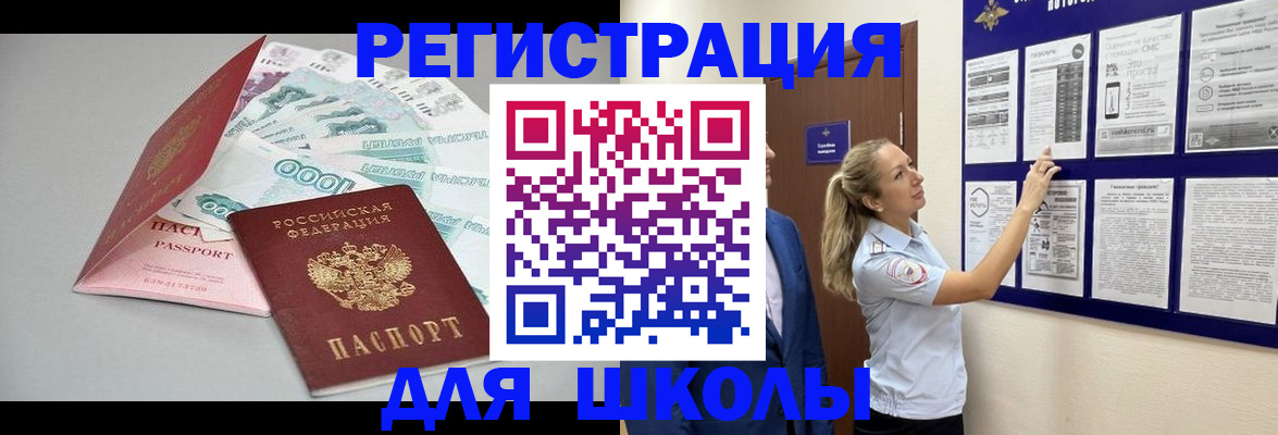 регистрация для дет. сада в Калининграде