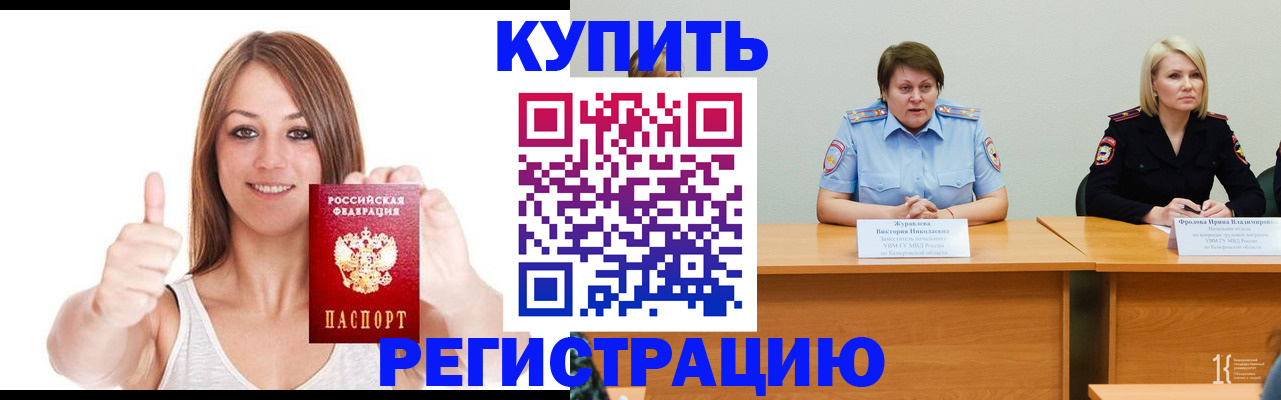 где прописаться в Калининграде
