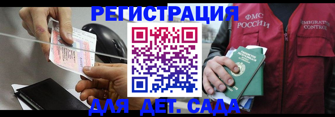 прописка поиск в Калининграде