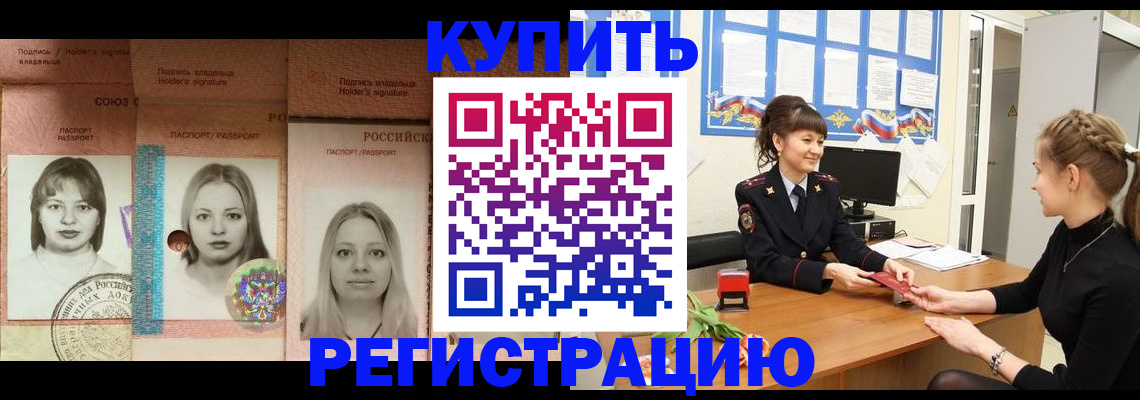 прописка иностранных граждан в Калининграде