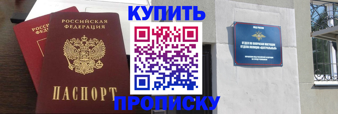 временная регистрация адрес в Калининграде